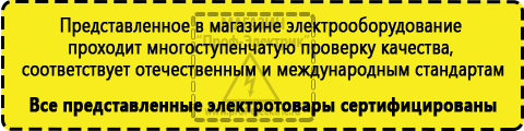 Сертифицированные Преобразователь напряжения синусоидального типа на лампе купить в Берёзовском