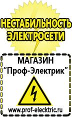 Магазин электрооборудования Проф-Электрик Преобразователь напряжения 12 220 2000вт купить в Берёзовском