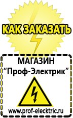 Магазин электрооборудования Проф-Электрик Двигатель для мотоблока нева купить в Берёзовском