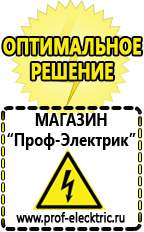 Магазин электрооборудования Проф-Электрик Стабилизатор напряжения трехфазный 30 квт цена в Берёзовском