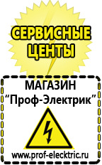 Магазин электрооборудования Проф-Электрик Трансформаторы пониженной частоты в Берёзовском