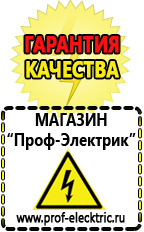 Магазин электрооборудования Проф-Электрик Трансформаторы пониженной частоты в Берёзовском