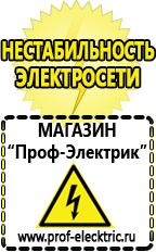 Магазин электрооборудования Проф-Электрик Сварочный аппарат foxweld master 202 подделка цена в Берёзовском