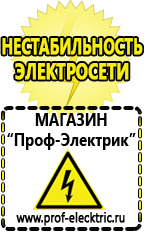 Магазин электрооборудования Проф-Электрик Стабилизатор напряжения 220в для газовых котлов висман в Берёзовском