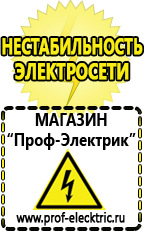 Магазин электрооборудования Проф-Электрик Инвертор с чистым синусом на выходе в Берёзовском