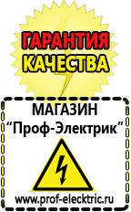 Магазин электрооборудования Проф-Электрик Двигатель для мотоблока каскад цена в Берёзовском
