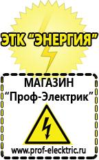 Магазин электрооборудования Проф-Электрик Преобразователь напряжения автомобильный 24/12 пн-про 24-12в 25а а/м в Берёзовском