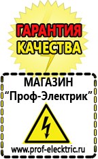 Магазин электрооборудования Проф-Электрик Купить аккумулятор обратной полярности 60 ампер в Берёзовском