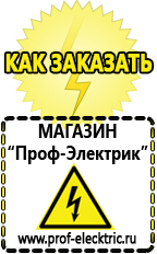 Магазин электрооборудования Проф-Электрик Купить автомобильный преобразователь напряжения с 12 на 220 вольт в Берёзовском