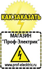 Магазин электрооборудования Проф-Электрик Стойки для стабилизаторов в Берёзовском