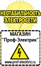 Магазин электрооборудования Проф-Электрик Инверторы для котлов отопления купить в Берёзовском