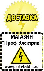 Магазин электрооборудования Проф-Электрик Стабилизатор на газовый котел в Берёзовском