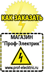 Магазин электрооборудования Проф-Электрик Насосы мотопомпы и аксессуары в Берёзовском