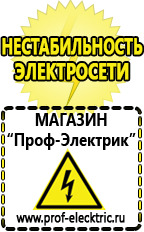 Магазин электрооборудования Проф-Электрик Щелочной железо никелевый аккумулятор в Берёзовском